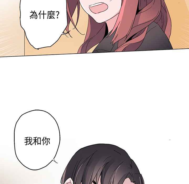 《灰姑娘的哥哥們》在线观看 第12话 漫画图片89