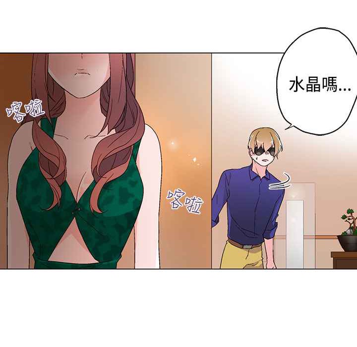 《灰姑娘的哥哥們》在线观看 第12话 漫画图片15