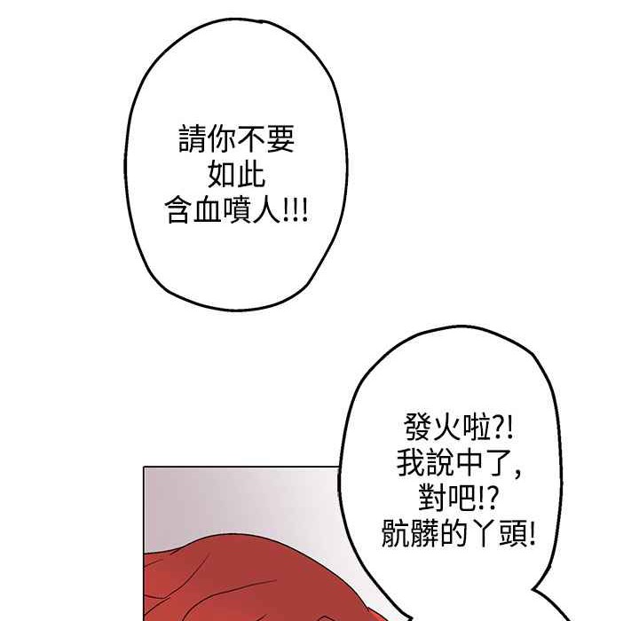 《灰姑娘的哥哥們》在线观看 第12话 漫画图片49