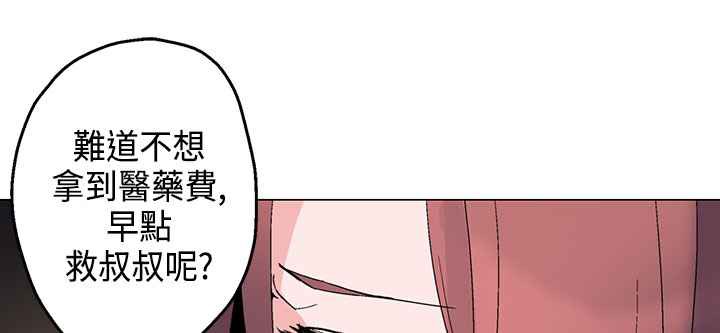 《灰姑娘的哥哥們》在线观看 第13话 漫画图片21