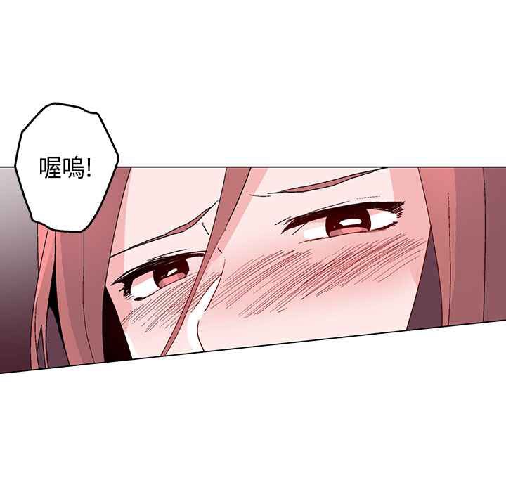 《灰姑娘的哥哥們》在线观看 第13话 漫画图片52