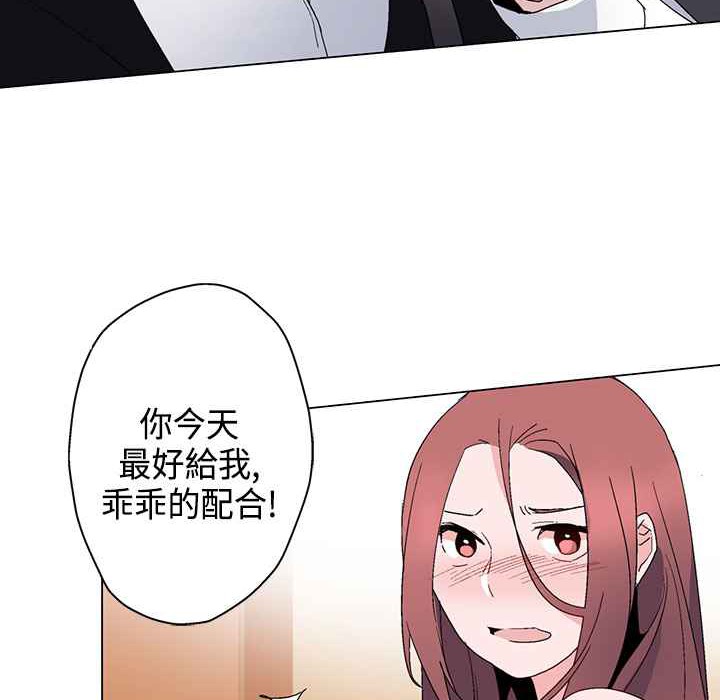 《灰姑娘的哥哥們》在线观看 第13话 漫画图片15