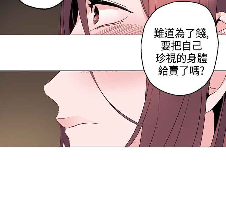 《灰姑娘的哥哥們》在线观看 第13话 漫画图片22