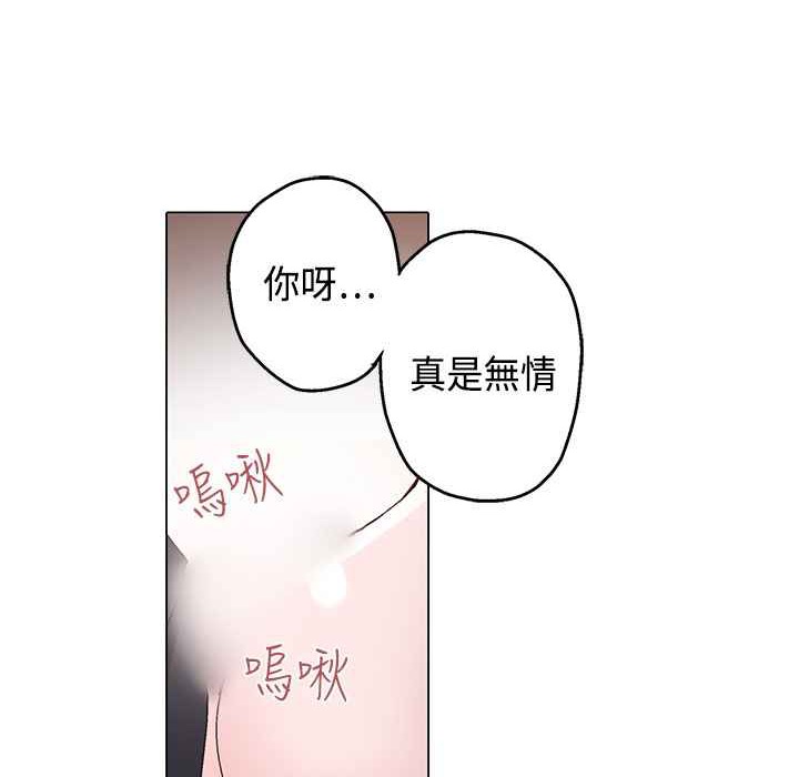 《灰姑娘的哥哥們》在线观看 第13话 漫画图片100