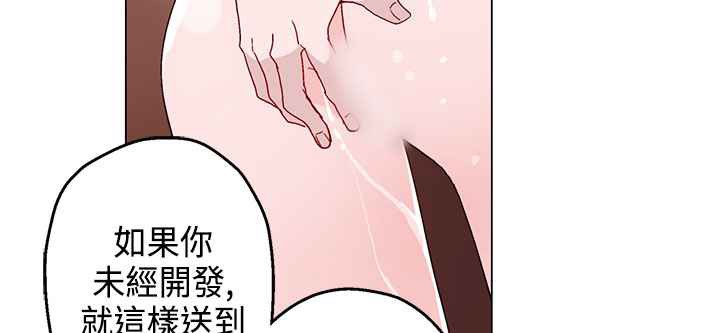 《灰姑娘的哥哥們》在线观看 第13话 漫画图片92