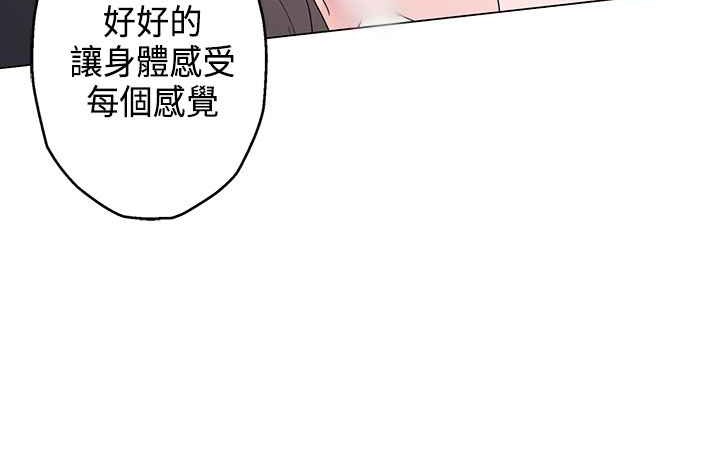 《灰姑娘的哥哥們》在线观看 第13话 漫画图片104