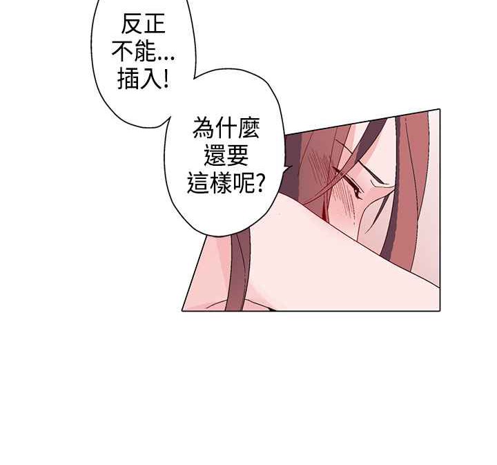 《灰姑娘的哥哥們》在线观看 第13话 漫画图片87