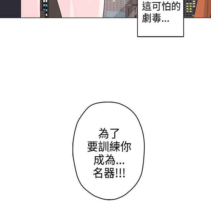 《灰姑娘的哥哥們》在线观看 第13话 漫画图片89