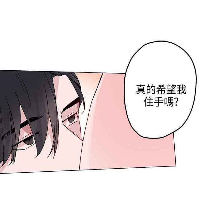 《灰姑娘的哥哥們》在线观看 第14话 漫画图片15