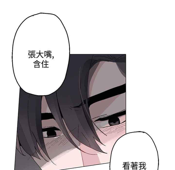 《灰姑娘的哥哥們》在线观看 第14话 漫画图片48