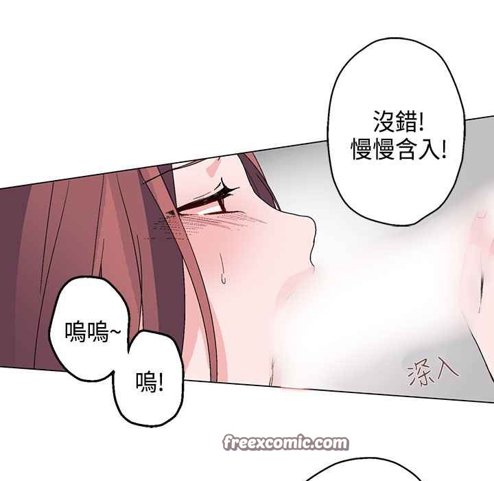 《灰姑娘的哥哥們》在线观看 第14话 漫画图片50