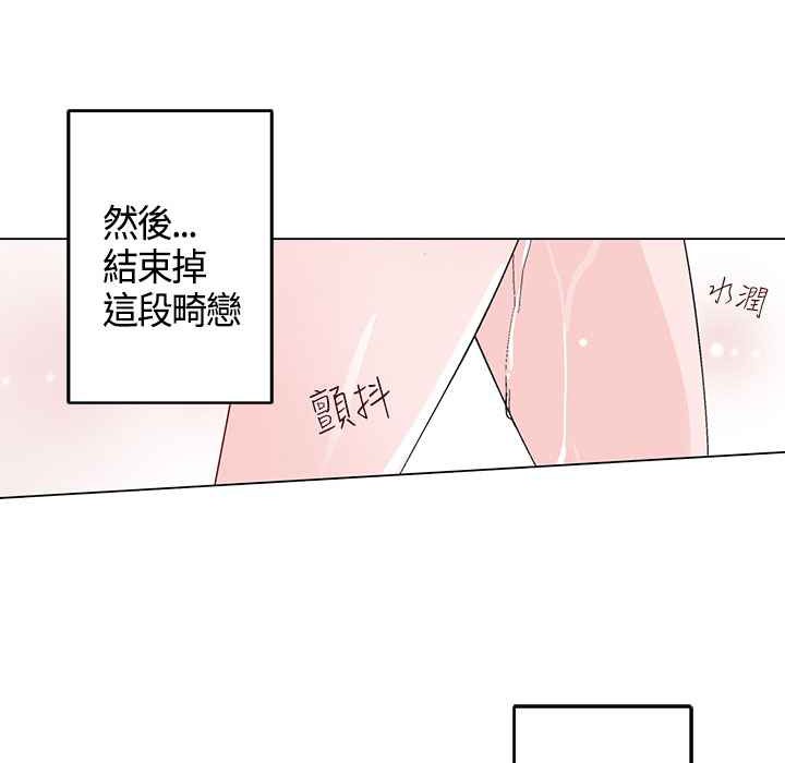 《灰姑娘的哥哥們》在线观看 第14话 漫画图片35