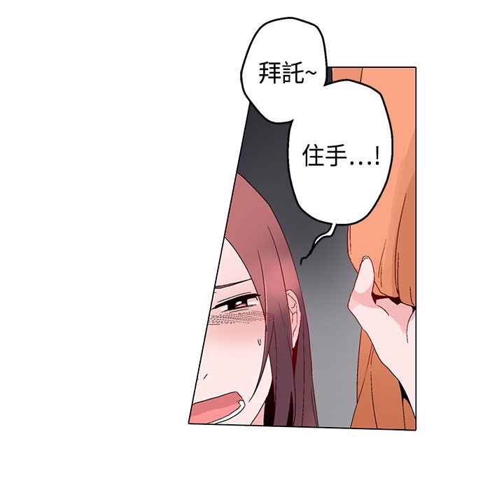 《灰姑娘的哥哥們》在线观看 第14话 漫画图片14