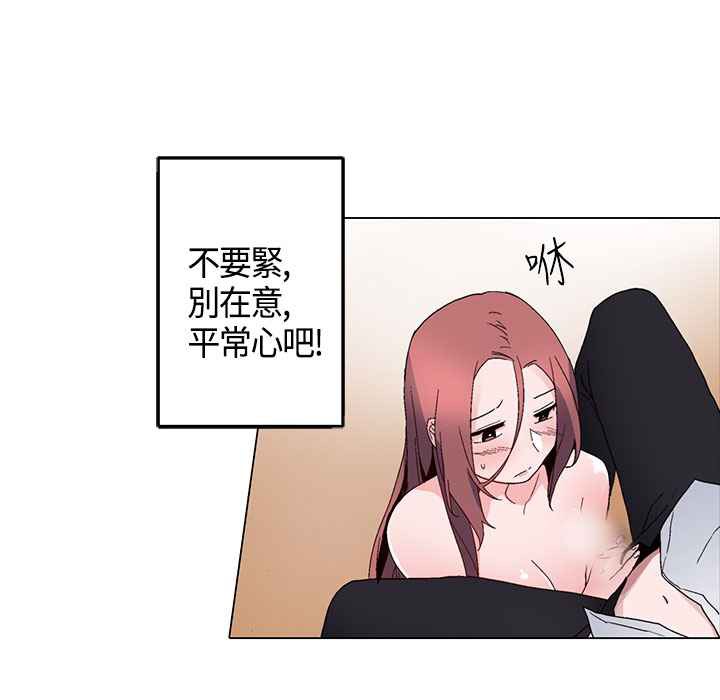 《灰姑娘的哥哥們》在线观看 第14话 漫画图片41