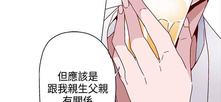 《灰姑娘的哥哥們》在线观看 第14话 漫画图片71