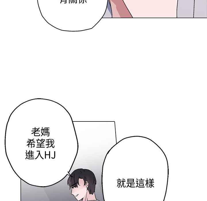 《灰姑娘的哥哥們》在线观看 第14话 漫画图片72