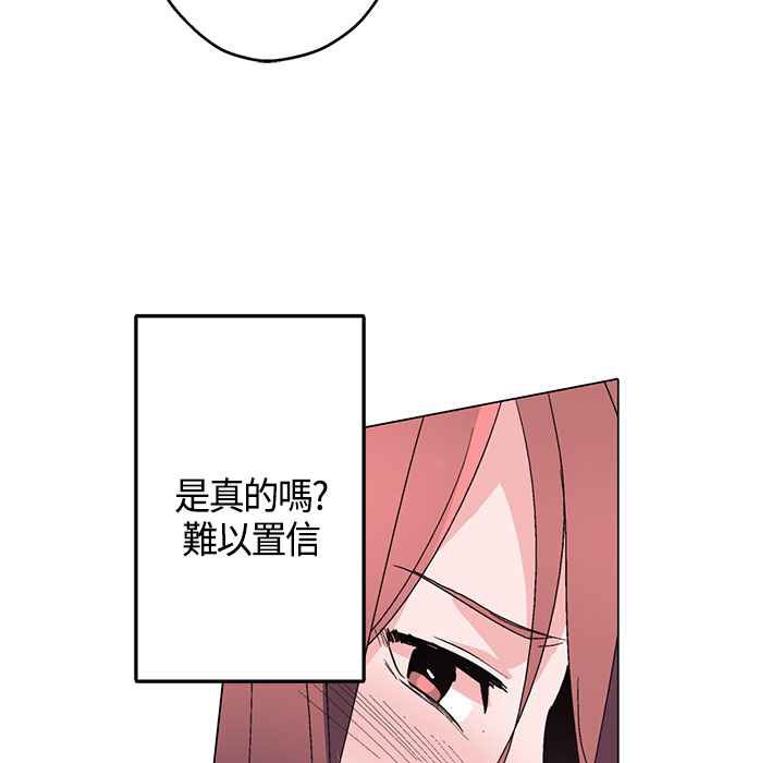 《灰姑娘的哥哥們》在线观看 第14话 漫画图片81