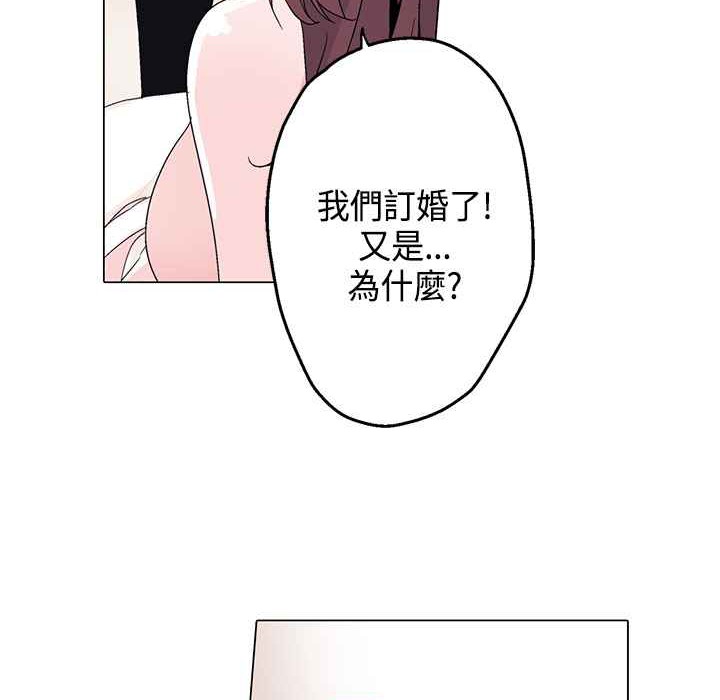 《灰姑娘的哥哥們》在线观看 第14话 漫画图片85