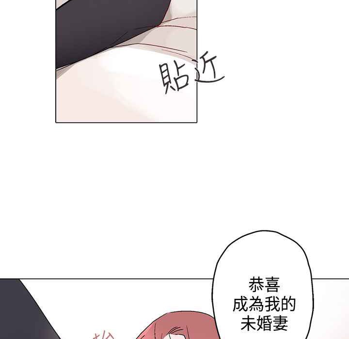 《灰姑娘的哥哥們》在线观看 第14话 漫画图片94