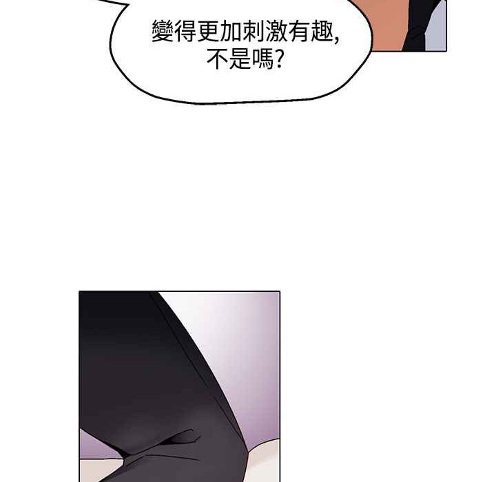 《灰姑娘的哥哥們》在线观看 第14话 漫画图片93