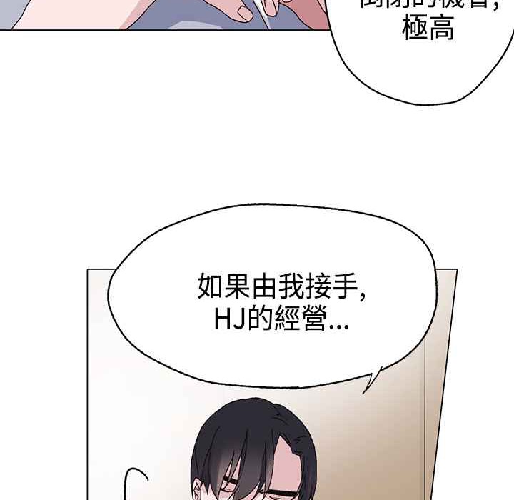 《灰姑娘的哥哥們》在线观看 第14话 漫画图片77