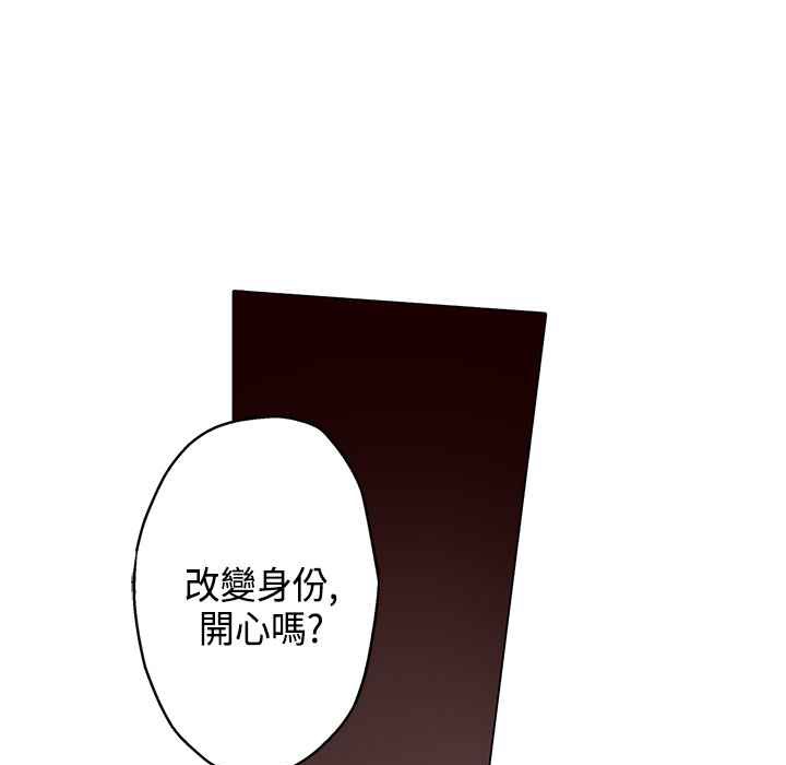 《灰姑娘的哥哥們》在线观看 第15话 漫画图片9