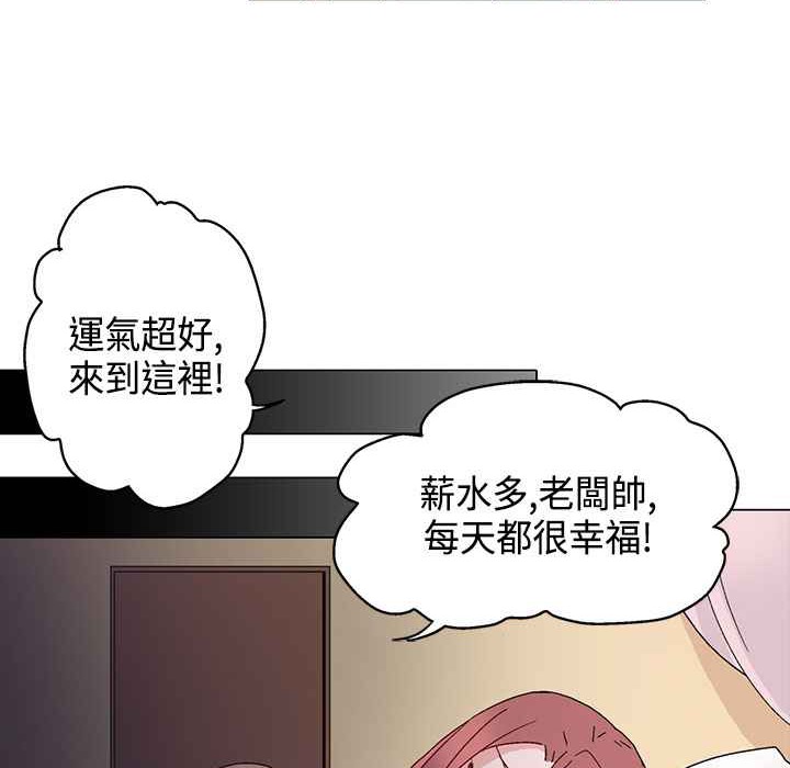 《灰姑娘的哥哥們》在线观看 第15话 漫画图片19