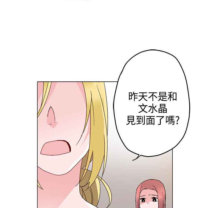 《灰姑娘的哥哥們》在线观看 第15话 漫画图片71