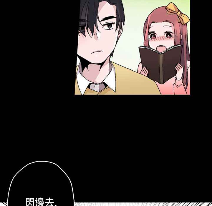 《灰姑娘的哥哥們》在线观看 第15话 漫画图片103