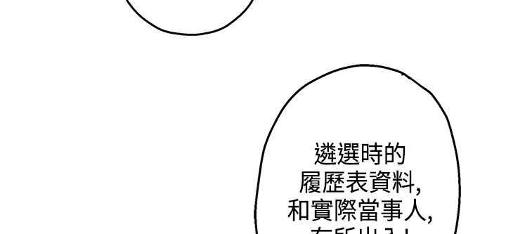 《灰姑娘的哥哥們》在线观看 第15话 漫画图片80