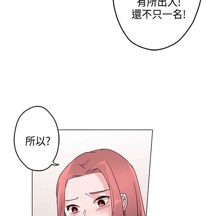 《灰姑娘的哥哥們》在线观看 第15话 漫画图片81