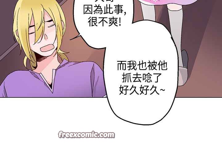 《灰姑娘的哥哥們》在线观看 第15话 漫画图片75