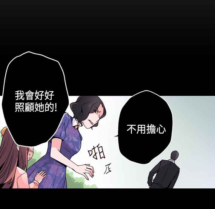 《灰姑娘的哥哥們》在线观看 第15话 漫画图片98