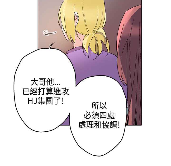 《灰姑娘的哥哥們》在线观看 第15话 漫画图片78