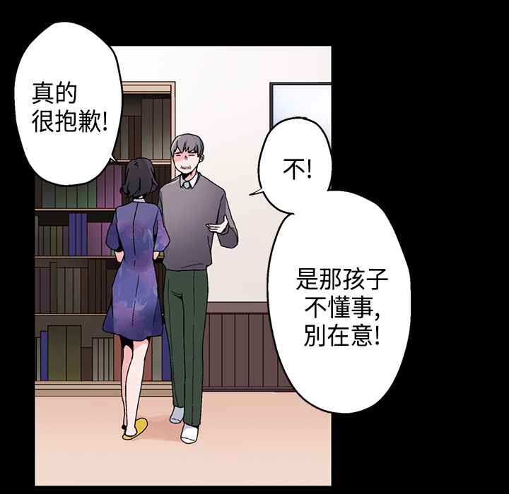 《灰姑娘的哥哥們》在线观看 第16话 漫画图片18