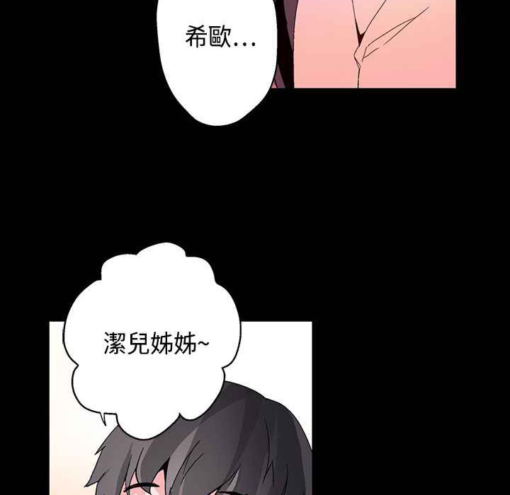 《灰姑娘的哥哥們》在线观看 第16话 漫画图片27