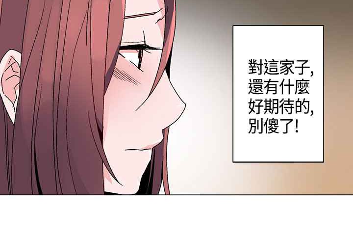 《灰姑娘的哥哥們》在线观看 第16话 漫画图片33