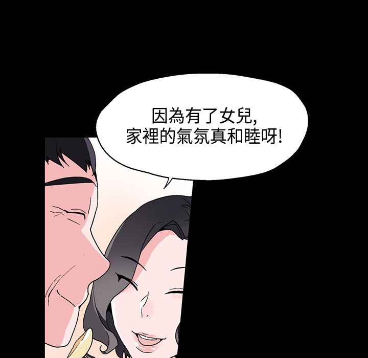 《灰姑娘的哥哥們》在线观看 第16话 漫画图片10