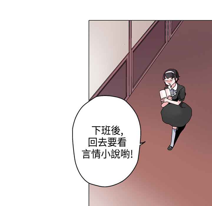 《灰姑娘的哥哥們》在线观看 第16话 漫画图片37