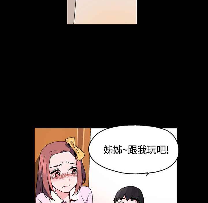 《灰姑娘的哥哥們》在线观看 第16话 漫画图片24