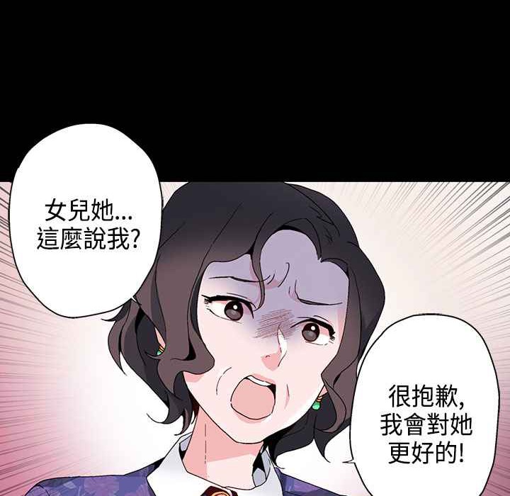 《灰姑娘的哥哥們》在线观看 第16话 漫画图片16