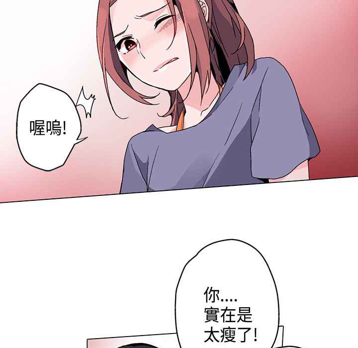 《灰姑娘的哥哥們》在线观看 第16话 漫画图片80