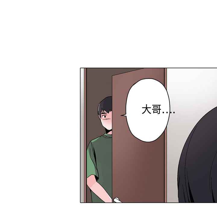 《灰姑娘的哥哥們》在线观看 第16话 漫画图片103