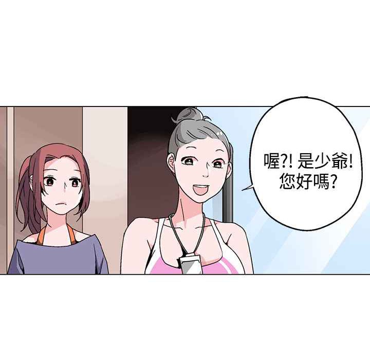 《灰姑娘的哥哥們》在线观看 第16话 漫画图片59