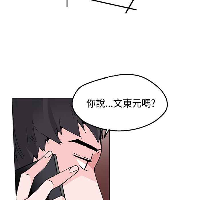 《灰姑娘的哥哥們》在线观看 第16话 漫画图片91