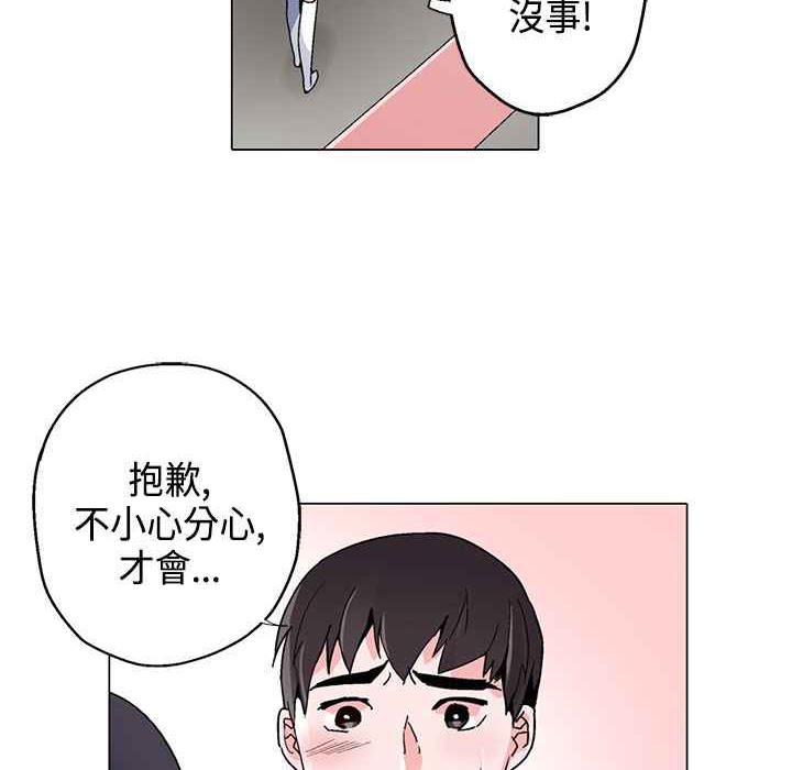 《灰姑娘的哥哥們》在线观看 第16话 漫画图片56