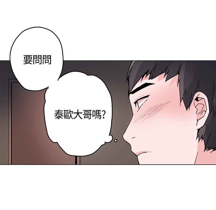 《灰姑娘的哥哥們》在线观看 第16话 漫画图片101