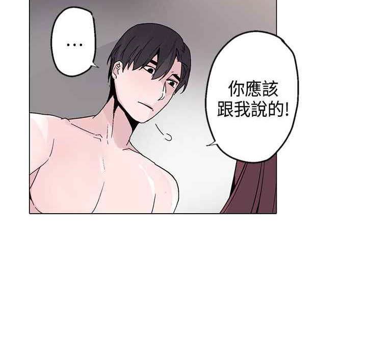 《灰姑娘的哥哥們》在线观看 第17话 漫画图片39