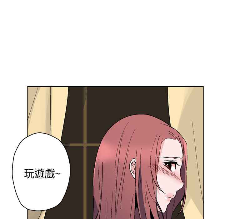 《灰姑娘的哥哥們》在线观看 第17话 漫画图片14