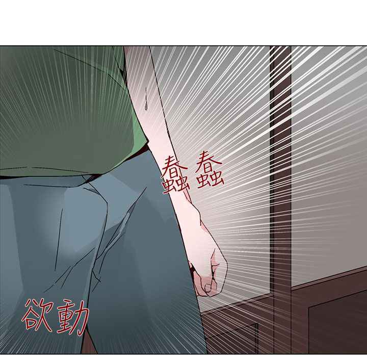 《灰姑娘的哥哥們》在线观看 第17话 漫画图片44